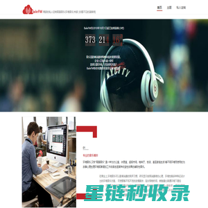 BaleFM - 八乐音乐[最好的背景音乐（环境音乐）专家]