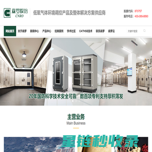 低氧展柜_气调储藏柜,库房_气密恒湿展柜_无水储藏柜-森罗股份