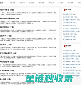 淘乐斯小程序