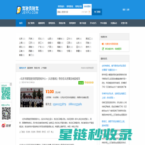 陪驾_陪练_新手陪练_汽车陪练_陪驾公司_驾驶员陪驾网