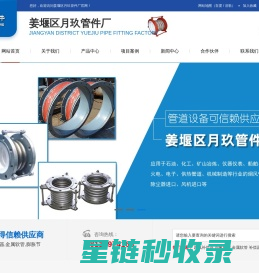 金属补偿器,金属软管,膨胀节-姜堰区月玖管件厂-姜堰区月玖管件厂