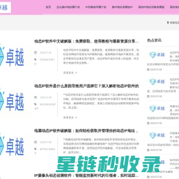 安卓一键换ip_全国ip切换软件手机版下载〔多线且快〕安卓一键换ip哪个好_国内ip地址切换哪个好