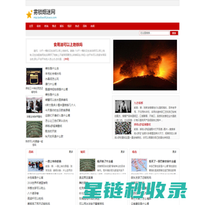 雾锁烟迷网