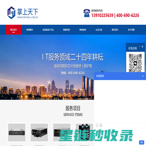 服务器维修，工控机维修,数据恢复 北京掌上天下数码技术有限公司