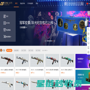 星巢科技C5GAME电竞平台