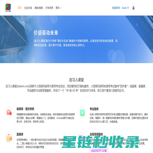 自习人课堂-六西格玛绿带黑带考试|视频课程|考试题库一站式平台