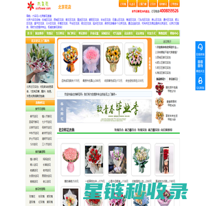北京花店-北京鲜花速递-北京网上订花送花-六朵花