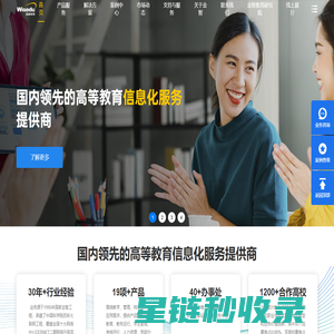 江苏金智教育信息股份有限公司-国内领先的高等教育信息化服务提供商