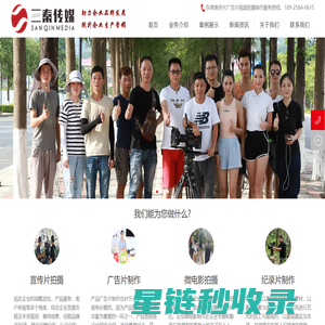 东莞宣传片制作公司_宣传片拍摄制作_企业视频拍摄制作-东莞三秦传媒