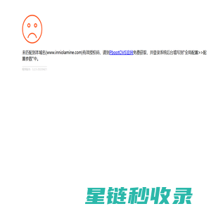 山东英尼醇胺新材料有限公司