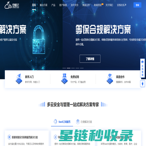 安恒云 _ 一站式多云安全及多云管理服务平台