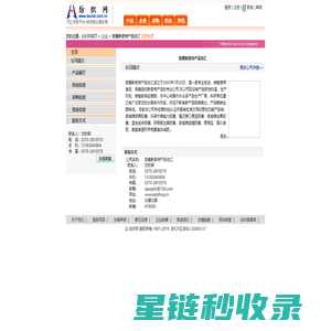 奇趣新奇特产品总汇 纺织网