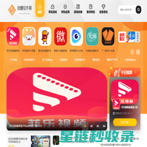 劲爆软件网-安卓软件官方下载,苹果iphone手机软件,安卓手游--下载,IOS网络游戏手机综合站