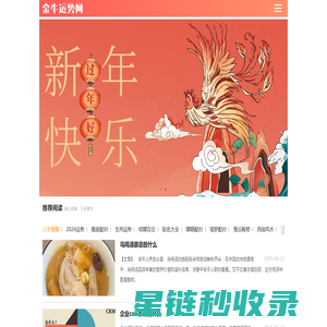 八字精批_八字合婚_一生祥批-金牛运势网