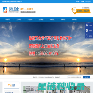 高价回收数控刀片_收购数控刀具_高价回收刀片_回收数控刀具_高价回收数控刀具