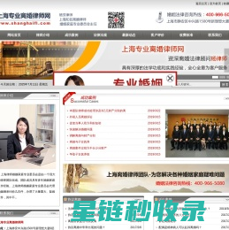 上海离婚律师_上海十大知名婚姻律师-大型律所,专办离婚案件-杨律信息网