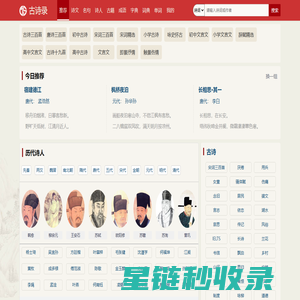 古诗词大全_唐诗宋词元曲赏析_古诗词名句_古诗录