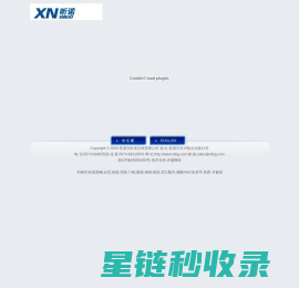 塑钢配件 塑钢门窗配件 塑钢件 门窗件 门窗配件 塑钢五金件 合页--慈溪市昕诺仪表有限公司