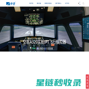中仿智能飞行模拟器官网
