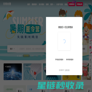 拍信创意 - 中国领先的创意内容素材平台 素材网 素材库 高清图片视频源文件下载