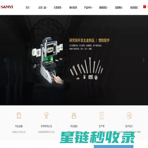 CNC加工-五金冲压-阳极氧化-东莞鑫三益五金制品有限公司