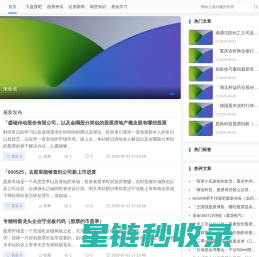 煦阳财经