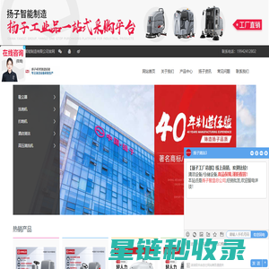 扬子工业吸尘器-洗地机|扫地机-吸尘器厂家_扬子智能制造