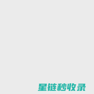 北斗gps同步时钟_NTP网络时间服务器_标准GPS北斗卫星PTP时钟服务器系统_北斗邦泰专注卫星同步时钟18年厂商