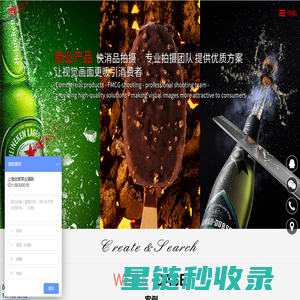 上海摄影公司_服装摄影_广告摄影_视频制作-上海创索商业摄影公司