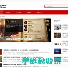 游戏攻略社_深度游戏玩法解析