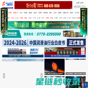 中国润滑油信息网-润滑油品牌排名-汽车润滑油厂家