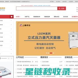 蠕动泵-实验室信息网-北京东南仪诚实验室设备有限公司-北京东南仪诚实验室设备有限公司