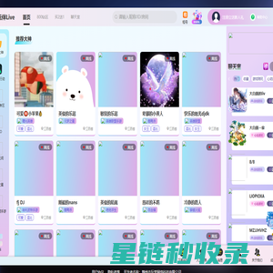 玩伴Live