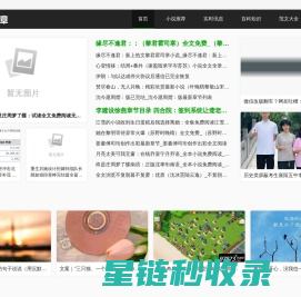 二泉文章网