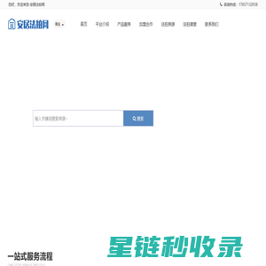 安居法拍网_一站式法拍房服务平台_法拍房网