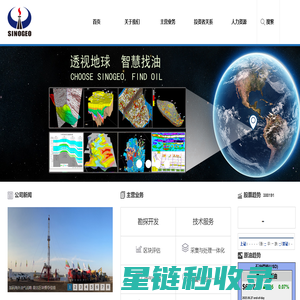 潜能恒信能源技术股份有限公司
