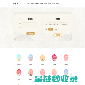 姓名详批-十二生肖运势-八字算卦免费-卦易网